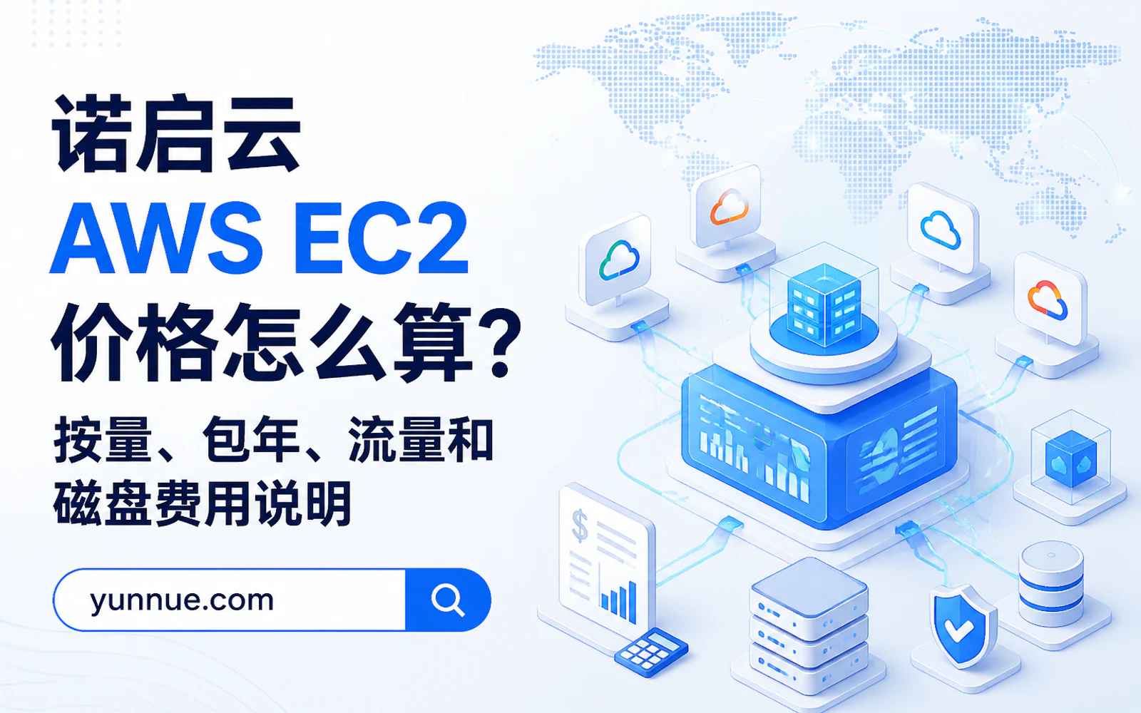 工程师查看全球云网络与负载均衡架构监控面板