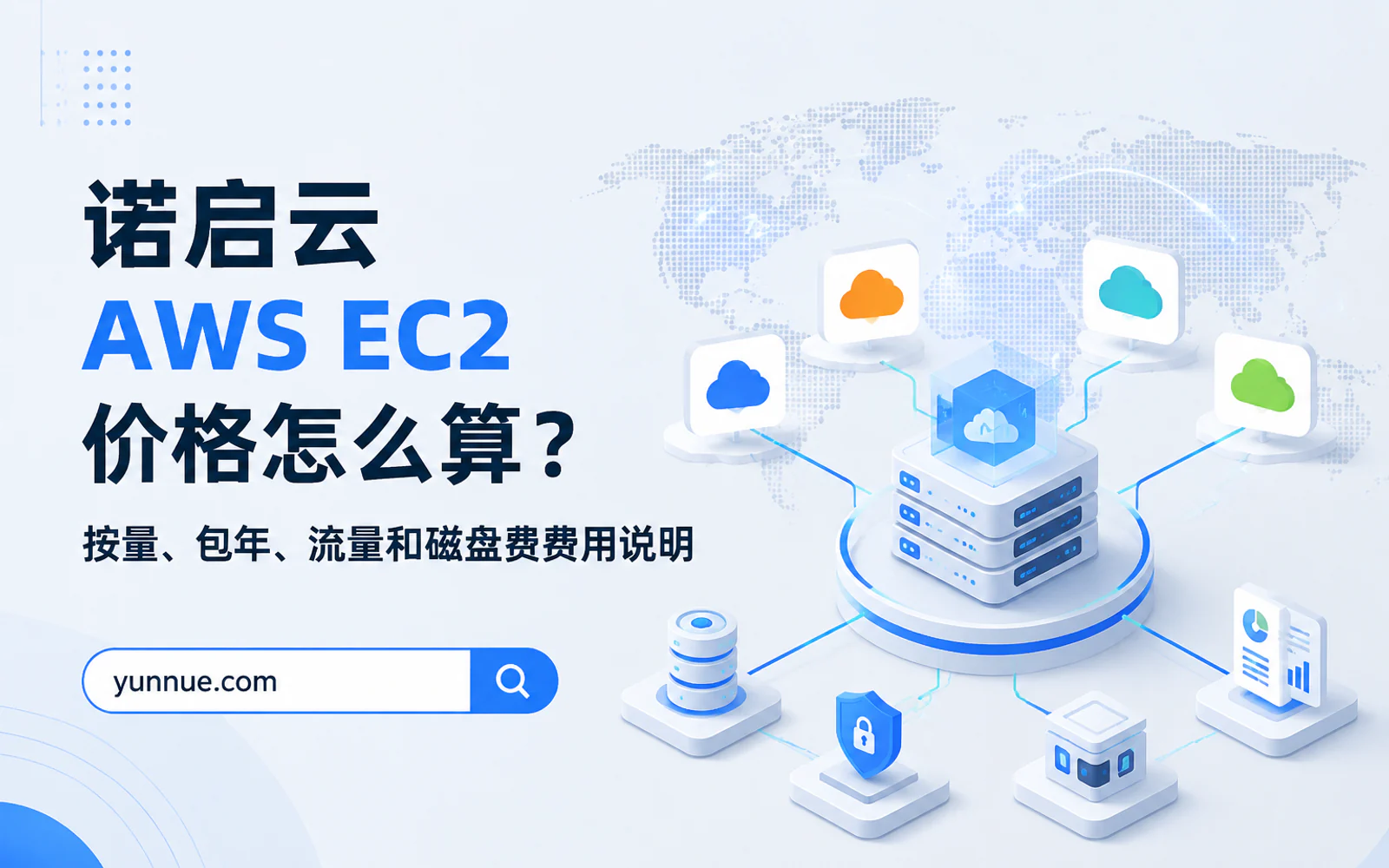 企业团队在办公室查看全球云服务节点和服务器架构图