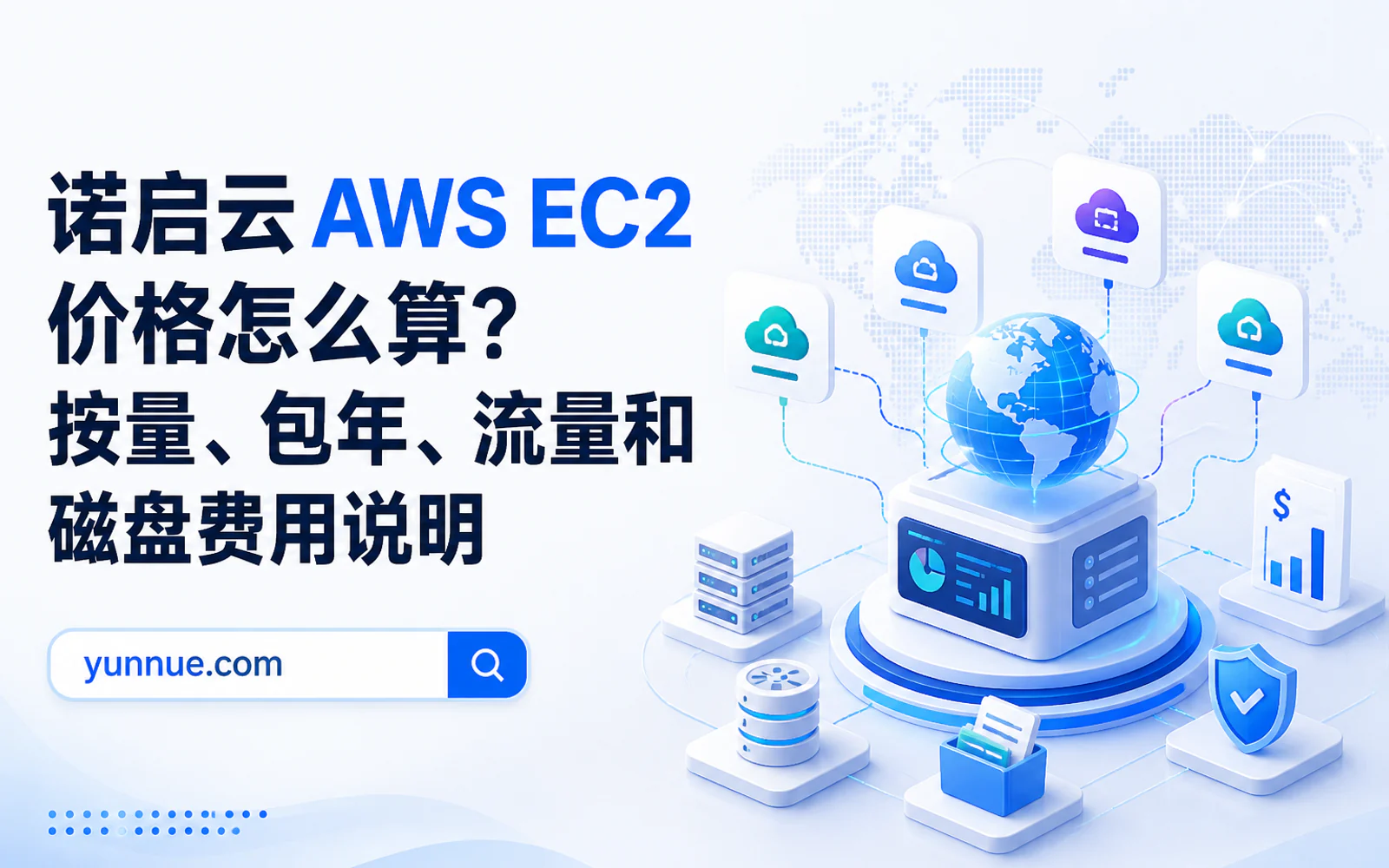 全球游戏服务器节点、玩家连接线路和安全防护示意图