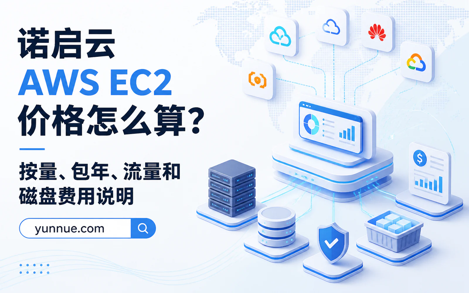 开发者在云服务器架构图前规划小程序后端、接口、数据库和多地域部署
