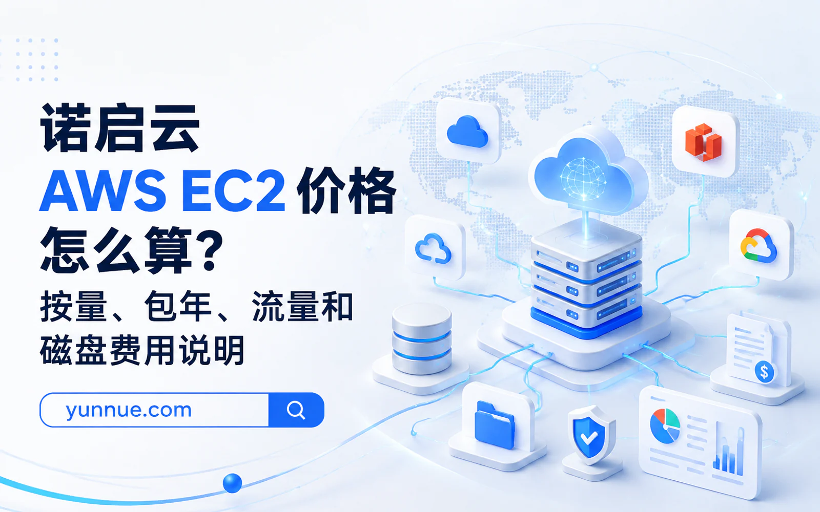技术团队在监控大屏前查看由多个云平台和不同地区节点组成的企业多云架构图